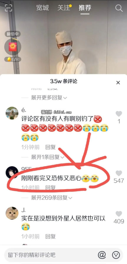 抖音外星蜗牛的是什么瓜?外星蜗牛还能这样!