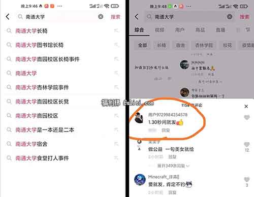 南通大学图书馆长椅事件是怎么回事?南通大学长椅视频曝光