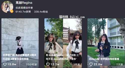 抖音高赫regina黄色是什么意思?抖音高赫事件始末