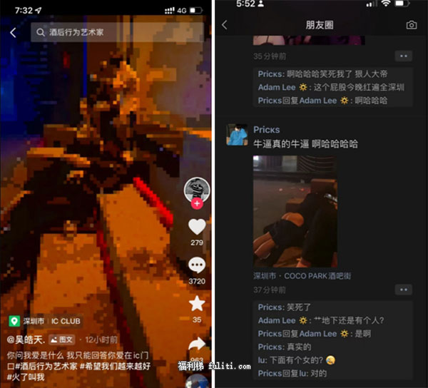深圳ic酒吧门口怎么了?深圳ic酒吧门口视频事件是啥