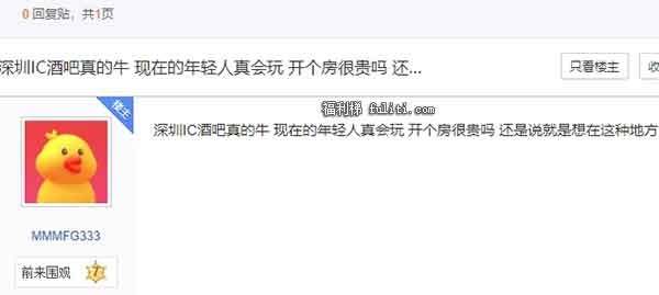 深圳ic酒吧门口怎么了?深圳ic酒吧门口视频事件是啥