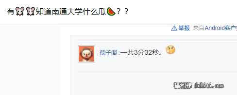 南通大学有什么瓜?南通大学情侣长椅事件