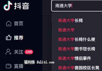 南通大学有什么瓜?南通大学情侣长椅事件