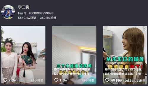 抖音李二狗9分钟视频是什么梗?李二狗游戏池视频有什么