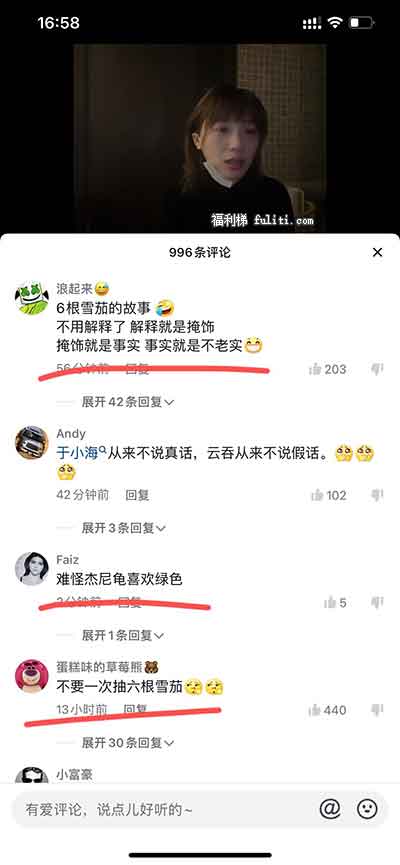 丁海棠六根雪茄是什么意思?抖音丁海棠六根雪茄是啥梗
