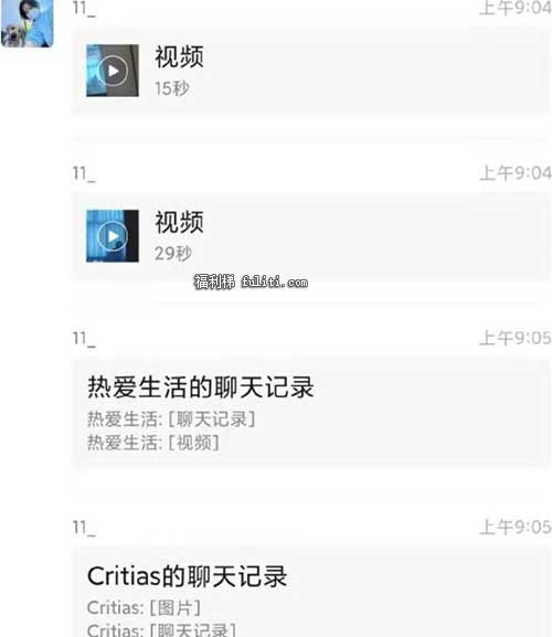 德吉才让什么梗?德吉才让聊天记录视频又是咋回事