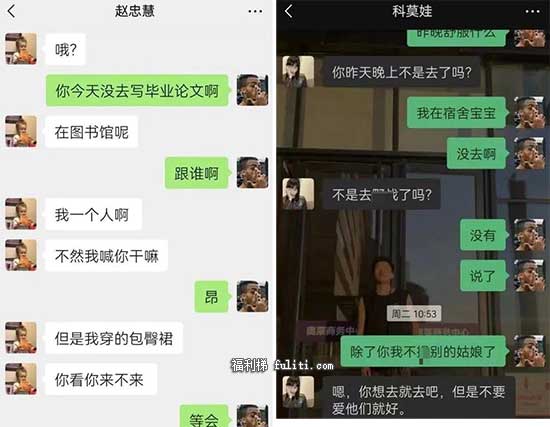 德吉才让什么梗?德吉才让聊天记录视频又是咋回事