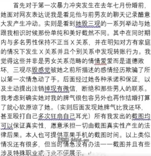 德吉才让什么梗？德吉才让聊天记录视频又是咋回事