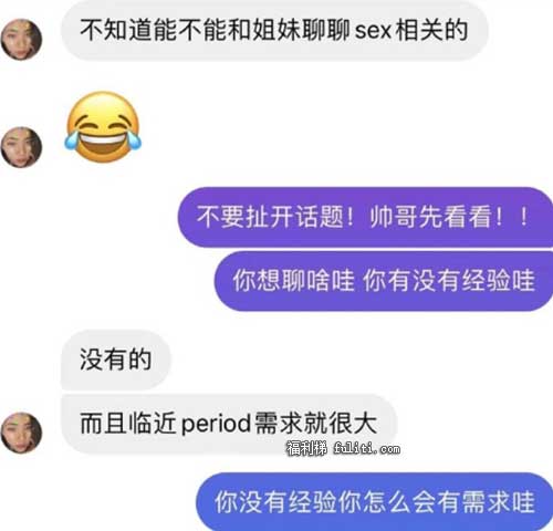 浙传吴彦博事件是咋回事?吴彦博事件里的聊天记录又是啥