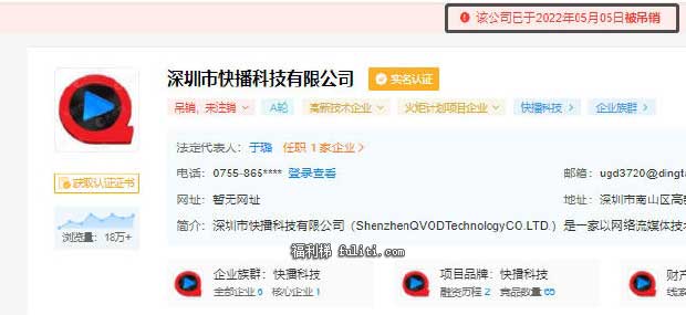 快播被吊销营业执照副本?快播又是什么?