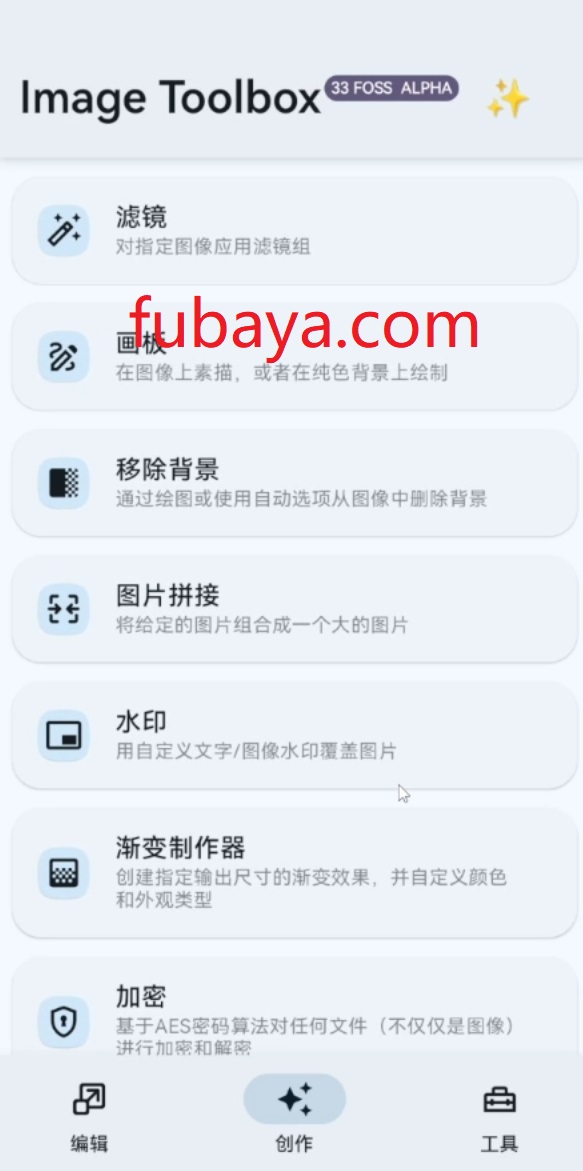 图片[1]-怎么把手机上多张图片拼在一起？它内置超多功能-1072-福吧鸭