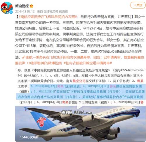 南航空姐郭女士照片是怎么回事?郭女士表示就算被网暴,她也要发声!