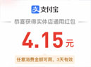 支付宝最新天天领红包二维码 不常用支付宝付款的可领大额