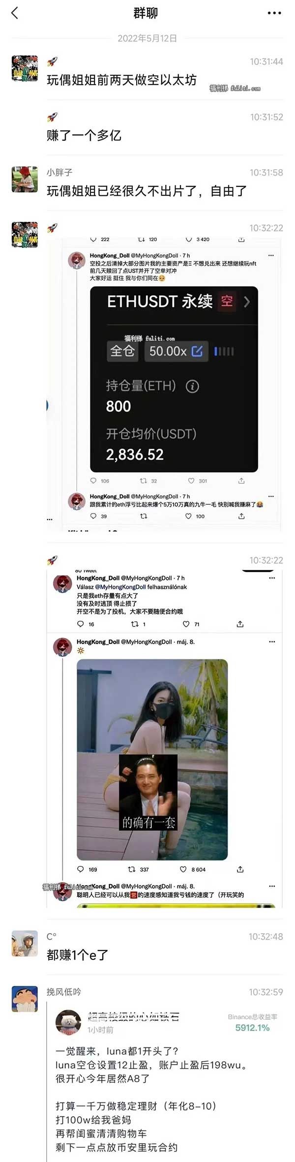 玩偶姐姐靠什么赚钱?网曝玩偶姐姐炒币赚了2个亿!