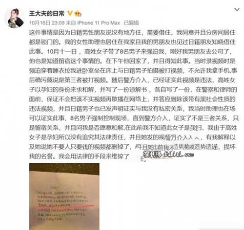 网传如懿传女演员王梓芠疑似出轨 遭原配暴打有视频
