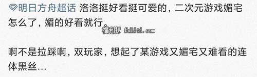 硬核不媚宅什么意思？硬核不媚宅的出处