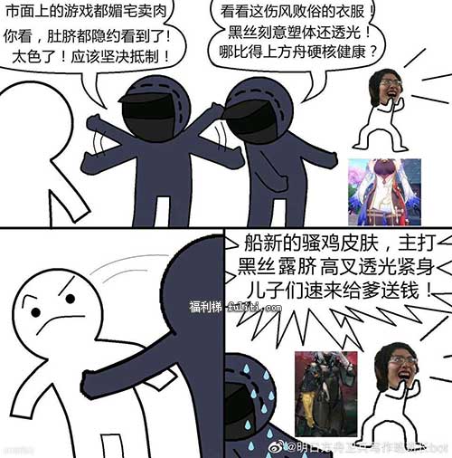 硬核不媚宅什么意思？硬核不媚宅的出处