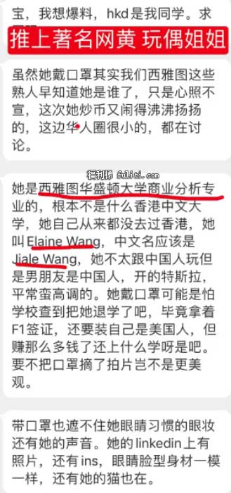 玩偶姐姐被曝是学生,曝光玩偶姐姐摘下口罩的照片