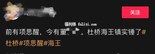台州渣女董小姐与院长的瓜是什么?又一个台州女海王事件