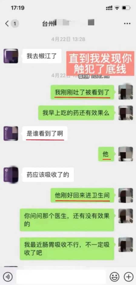 台州渣女董小姐与院长的瓜是什么?又一个台州女海王事件