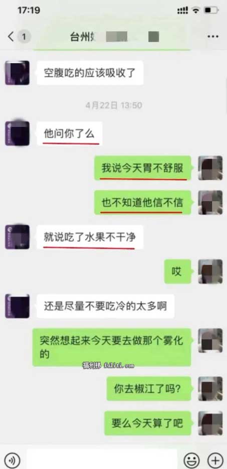 台州渣女董小姐与院长的瓜是什么?又一个台州女海王事件