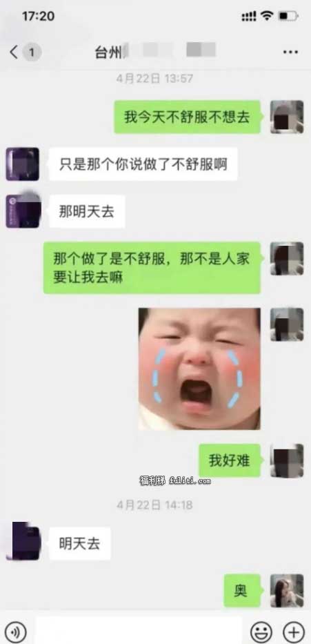 台州渣女董小姐与院长的瓜是什么?又一个台州女海王事件
