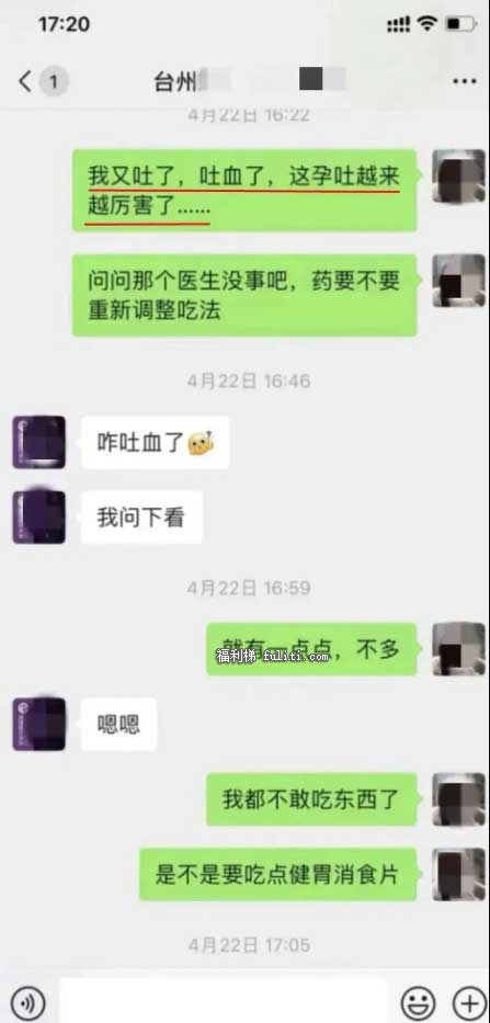 台州渣女董小姐与院长的瓜是什么?又一个台州女海王事件