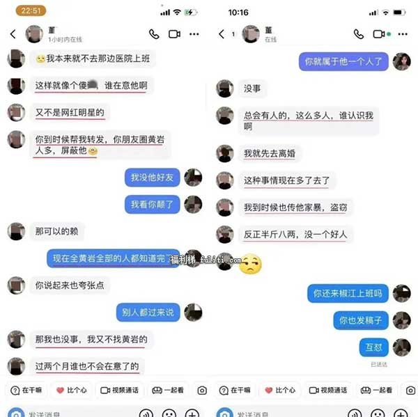 台州渣女董小姐与院长的瓜是什么?又一个台州女海王事件