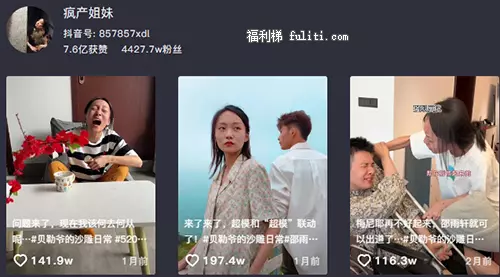抖音疯产姐妹怎么不更新了?疯产姐妹为什么停更50多天