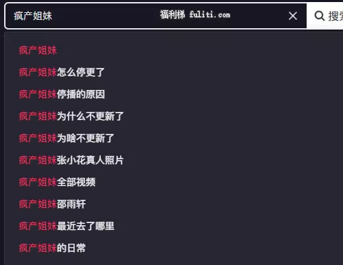 抖音疯产姐妹怎么不更新了?疯产姐妹为什么停更50多天