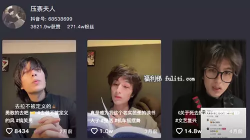 抖音网红压寨夫人最近怎么了?抖音网红压寨夫人的瓜怎么突然没了