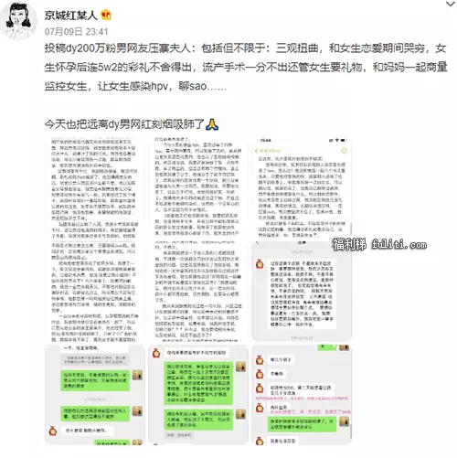 压寨夫人和倩倩是什么关系?压寨夫人和倩倩事件是真还是假