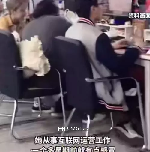 熬夜加班会导致什么后果?杭州22岁女孩连续加班四五天后猝死