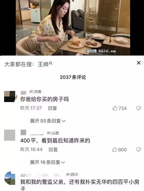 网红王澄澄疑似用警用飞机拍段子是咋回事 抖音王澄澄身份到底是啥