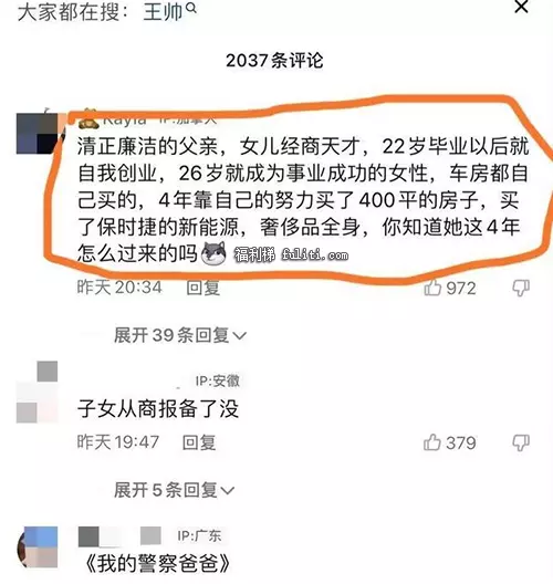 网红王澄澄疑似用警用飞机拍段子是咋回事 抖音王澄澄身份到底是啥