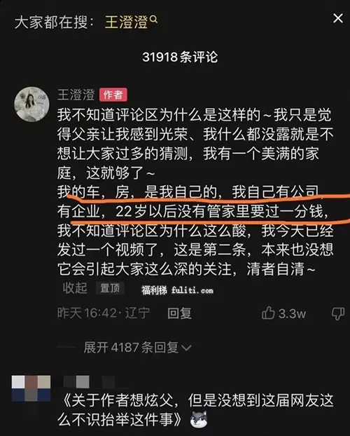 网红王澄澄疑似用警用飞机拍段子是咋回事 抖音王澄澄身份到底是啥