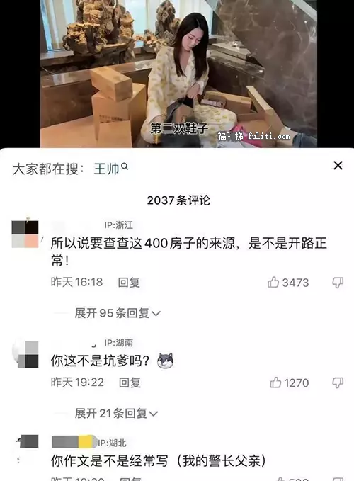 网红王澄澄疑似用警用飞机拍段子是咋回事 抖音王澄澄身份到底是啥