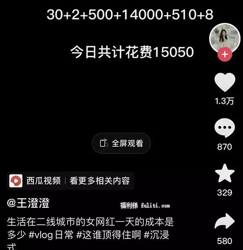 网红王澄澄疑似用警用飞机拍段子是咋回事 抖音王澄澄身份到底是啥