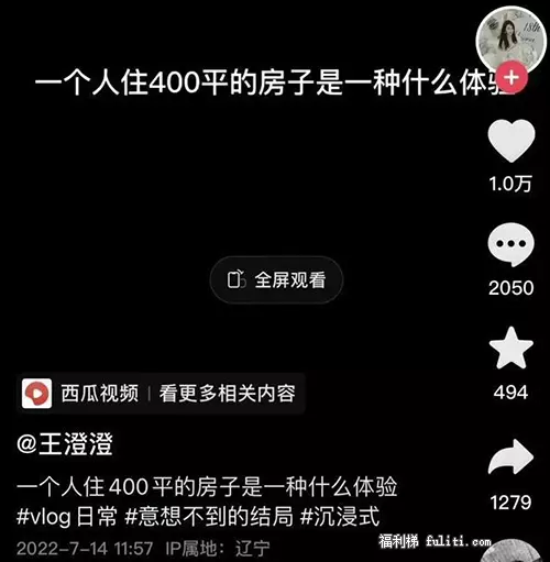 网红王澄澄疑似用警用飞机拍段子是咋回事 抖音王澄澄身份到底是啥