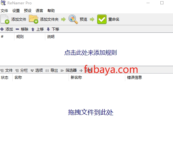 图片[1]-文件名批量修改怎么操作？它有多种方式-1077-福吧鸭