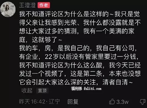 抖音王澄澄是什么人?抖音王澄澄真实身份及个人简介