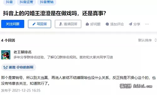 王澄澄和王帅是真的闪婚吗?抖音王澄澄和王帅是做戏吗