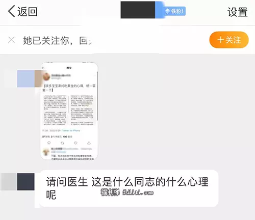 嗜粪癖是什么意思?嗜粪症又是什么