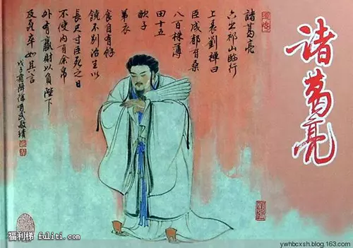 诸葛亮属什么生肖?三国诸葛亮是什么生日