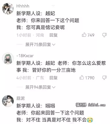 开学新人设是什么梗?开学新人设又是什么意思