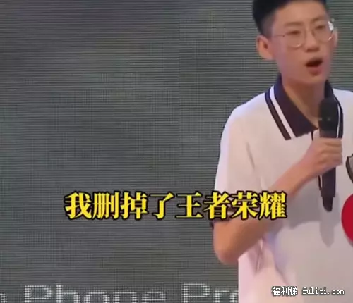 我删掉了王者荣耀是什么梗?我删掉了王者荣耀原视频在哪看