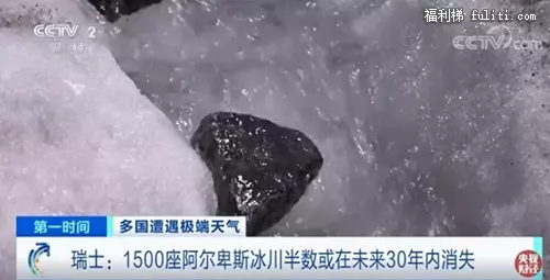 北极温度升至32°C?是真消息?北极科学家穿夏天短袖玩耍