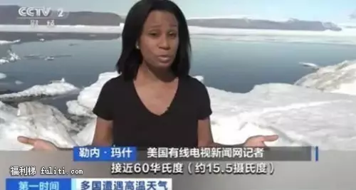北极温度升至32°C?是真消息?北极科学家穿夏天短袖玩耍