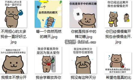杰伦猫是什么意思?杰伦猫表情合集下载