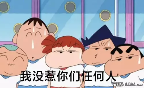 我没有惹你们任何人是什么梗